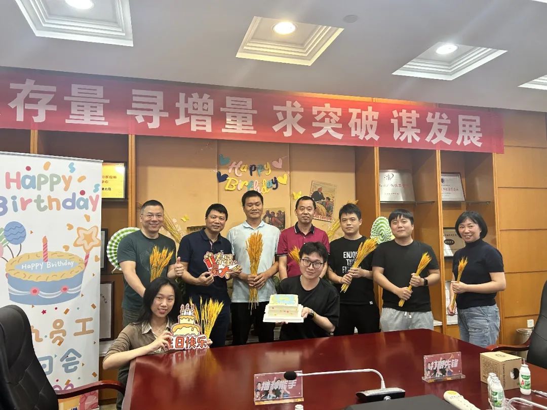 麦候生日会